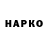 Codein напиток Lean (лин) jyrki