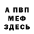 Метадон methadone Blaze Vivron