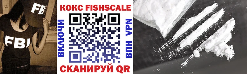 COCAIN Fish Scale  что такое наркотик  Льгов 