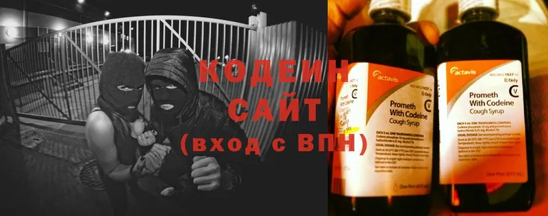 Кодеиновый сироп Lean Purple Drank  kraken сайт  площадка какой сайт  Льгов 