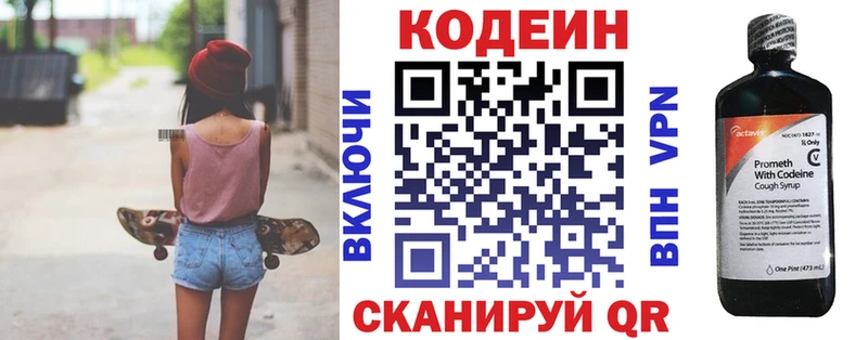 Кодеиновый сироп Lean напиток Lean (лин)  продажа наркотиков  Льгов 