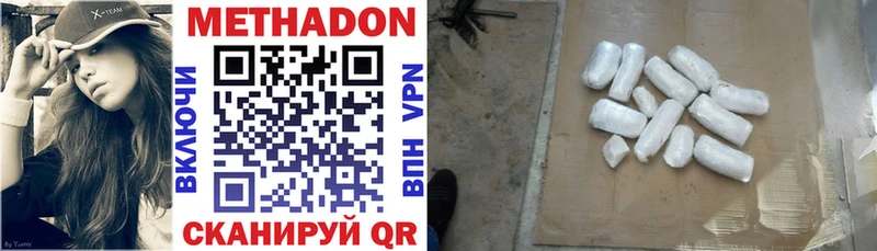 где можно купить наркотик Льгов МЕТАДОН methadone