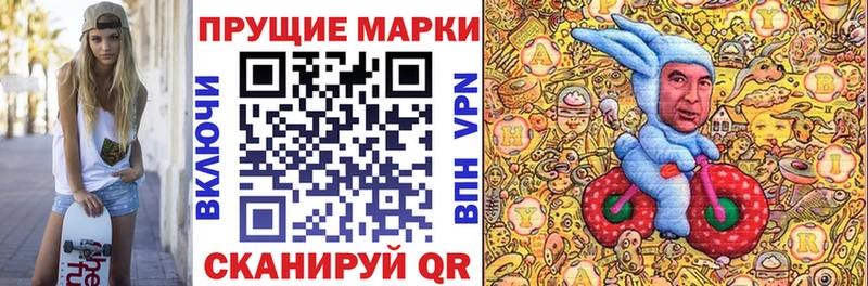 Марки N-bome 1500мкг Льгов